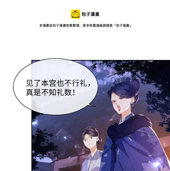 《满级绿茶穿成小可怜》第4话 正面反击图21