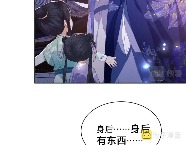 《满级绿茶穿成小可怜》第4话 正面反击图22