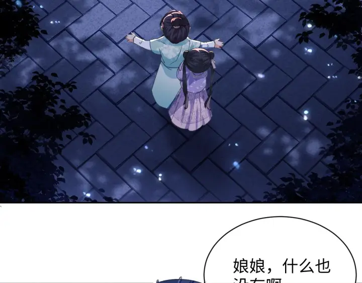 《满级绿茶穿成小可怜》第4话 正面反击图26