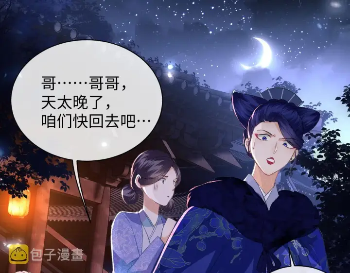 《满级绿茶穿成小可怜》第4话 正面反击图28