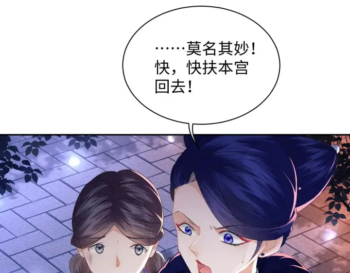 《满级绿茶穿成小可怜》第4话 正面反击图30