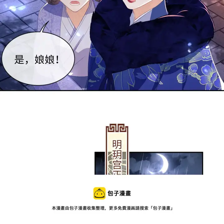 《满级绿茶穿成小可怜》第4话 正面反击图31