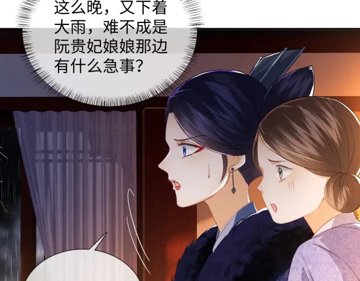 《满级绿茶穿成小可怜》第4话 正面反击图39