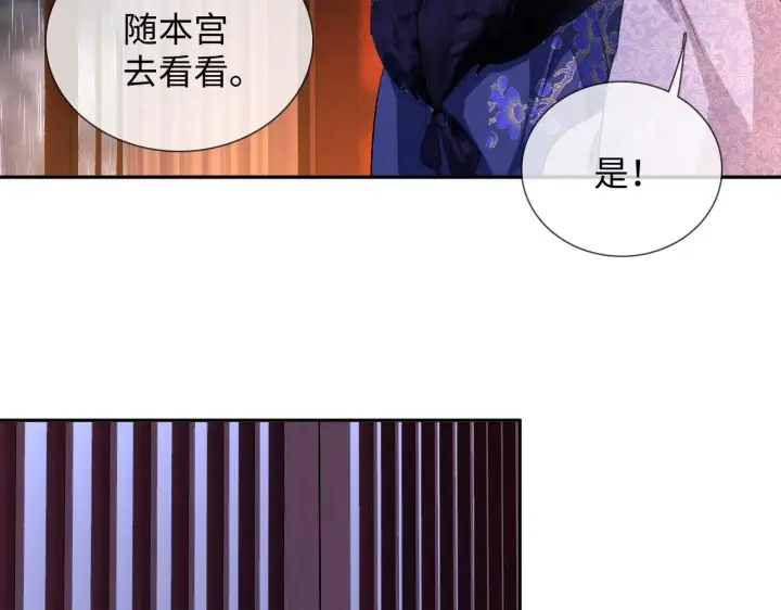 《满级绿茶穿成小可怜》第4话 正面反击图40
