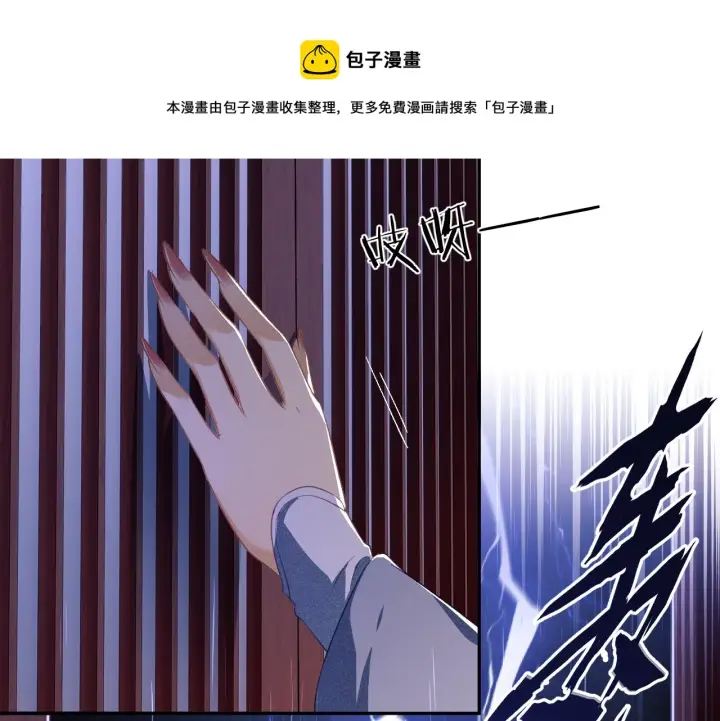 《满级绿茶穿成小可怜》第4话 正面反击图41
