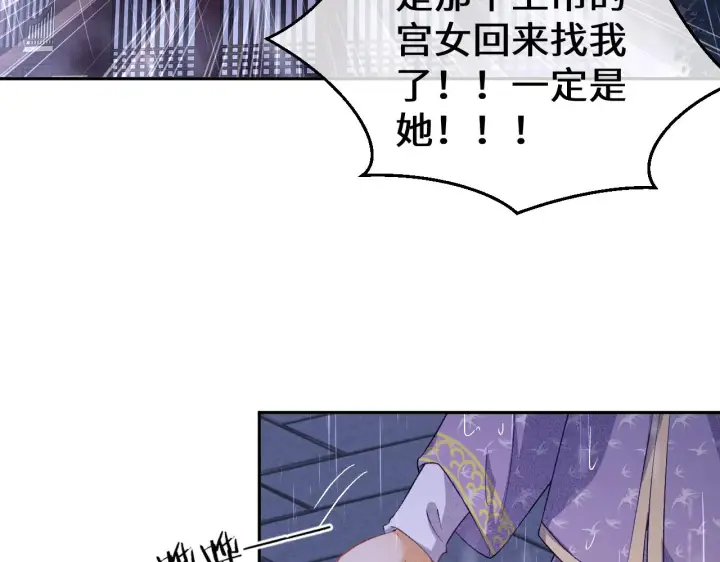 《满级绿茶穿成小可怜》第4话 正面反击图48