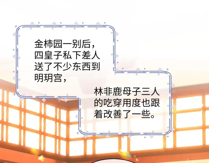 《满级绿茶穿成小可怜》第4话 正面反击图5