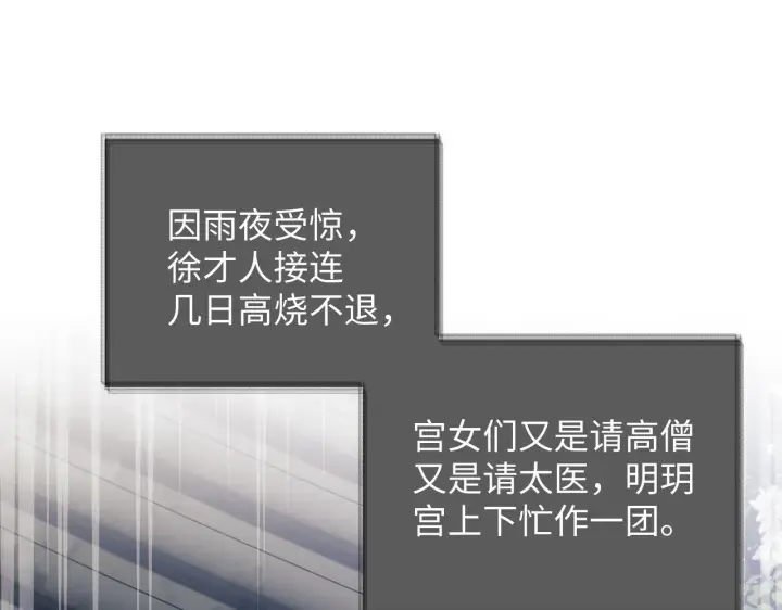 《满级绿茶穿成小可怜》第4话 正面反击图54