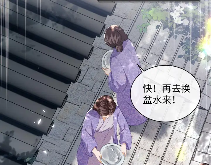《满级绿茶穿成小可怜》第4话 正面反击图55