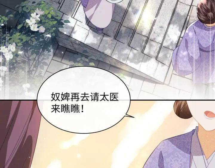 《满级绿茶穿成小可怜》第4话 正面反击图56