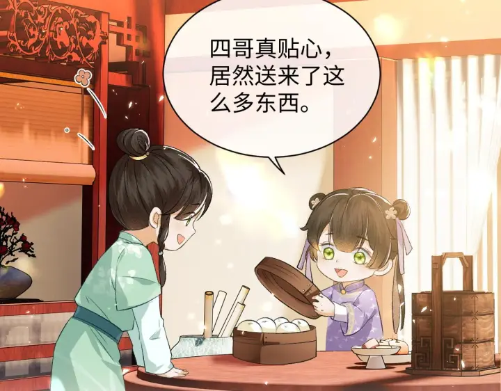 《满级绿茶穿成小可怜》第4话 正面反击图6