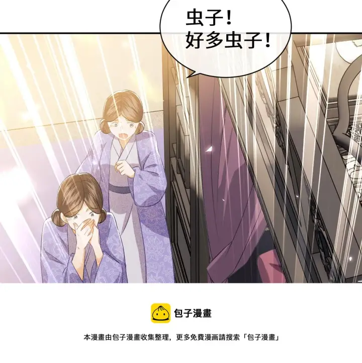 《满级绿茶穿成小可怜》第4话 正面反击图61