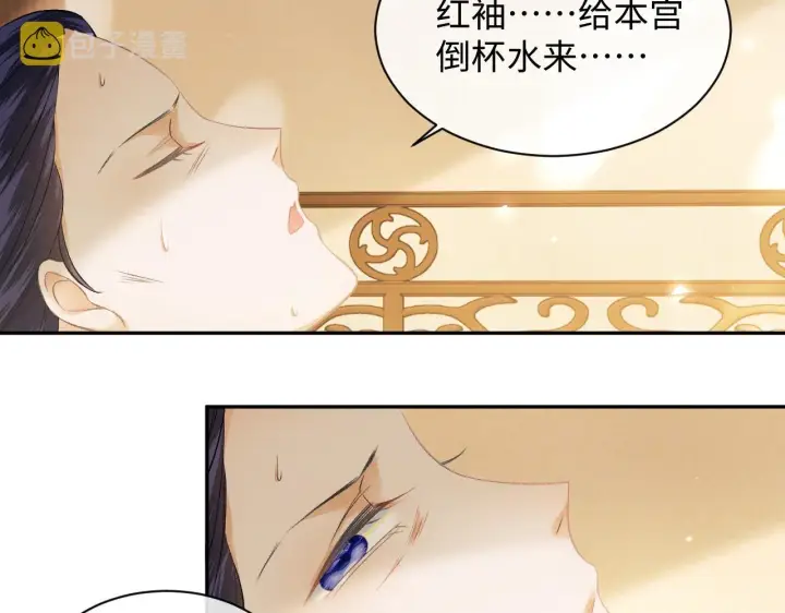 《满级绿茶穿成小可怜》第4话 正面反击图68