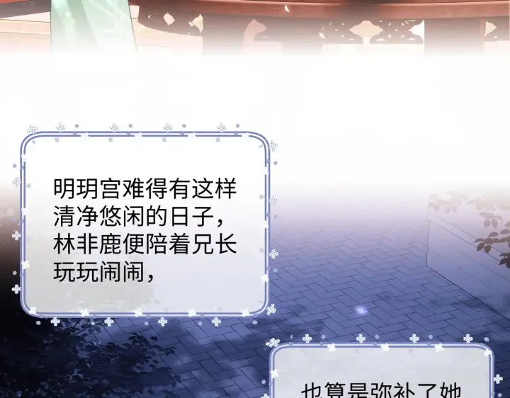 《满级绿茶穿成小可怜》第4话 正面反击图7