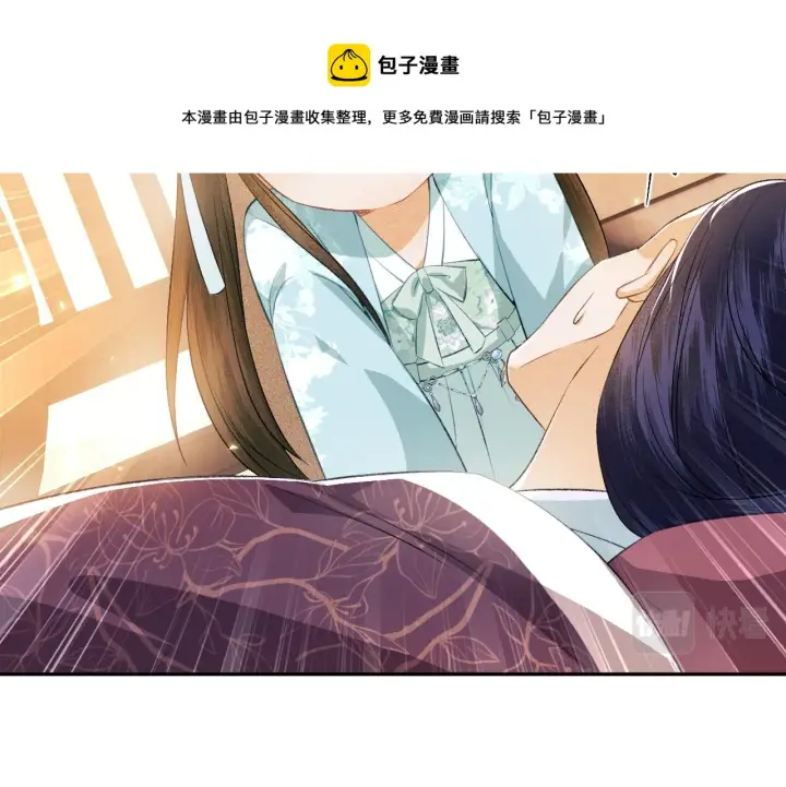 《满级绿茶穿成小可怜》第4话 正面反击图71