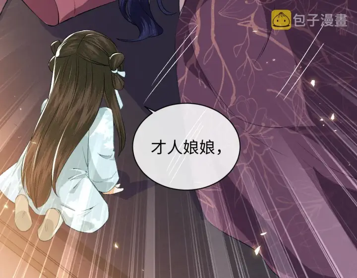 《满级绿茶穿成小可怜》第4话 正面反击图73