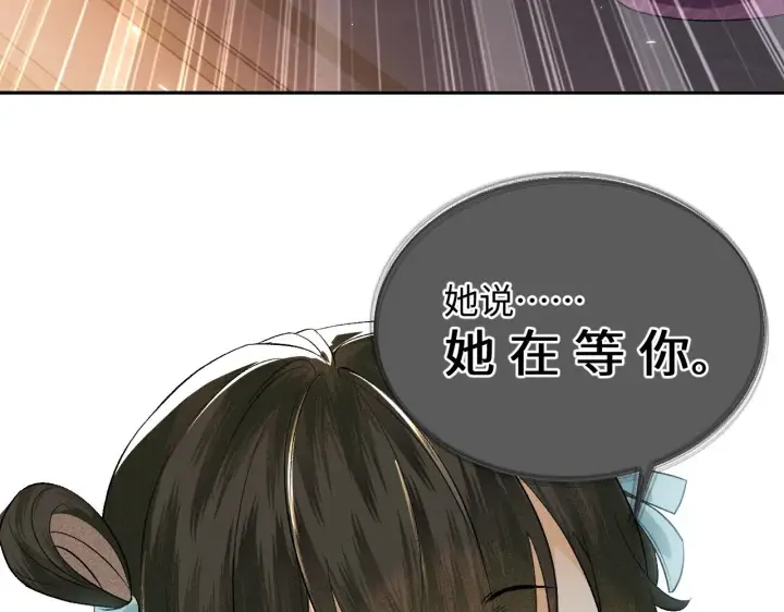 《满级绿茶穿成小可怜》第4话 正面反击图74