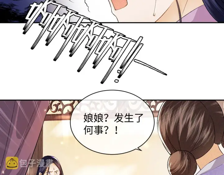 《满级绿茶穿成小可怜》第4话 正面反击图77