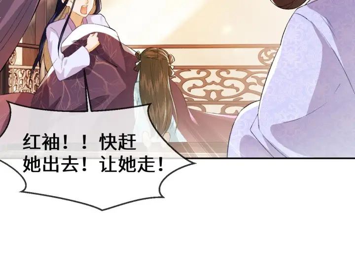 《满级绿茶穿成小可怜》第4话 正面反击图78