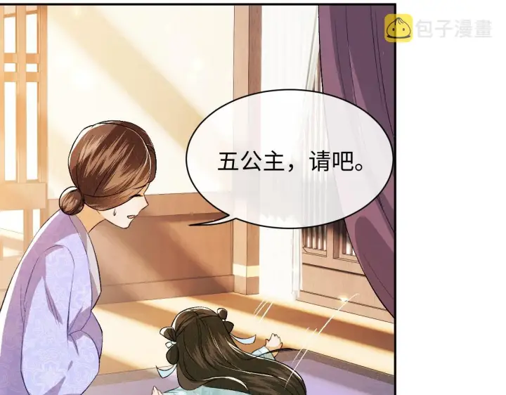《满级绿茶穿成小可怜》第4话 正面反击图79
