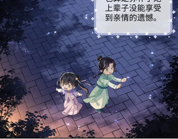 《满级绿茶穿成小可怜》第4话 正面反击图8