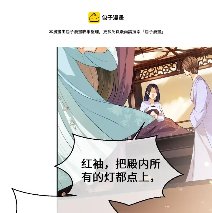 《满级绿茶穿成小可怜》第4话 正面反击图81