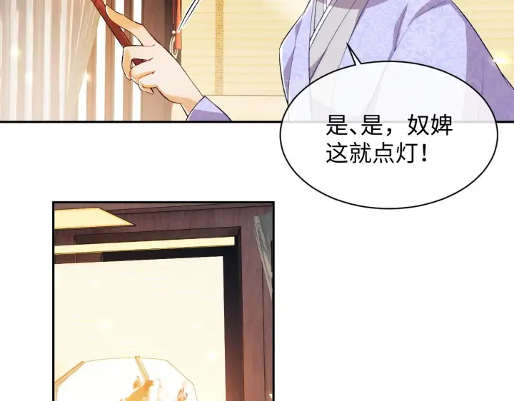 《满级绿茶穿成小可怜》第4话 正面反击图83