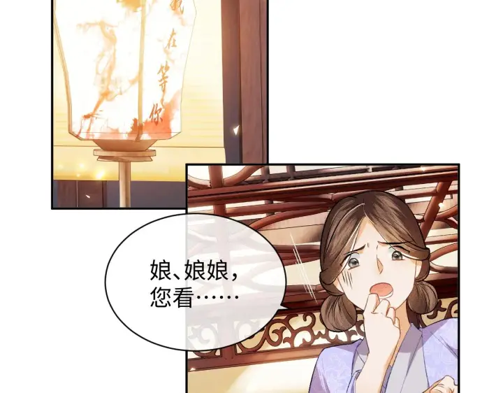 《满级绿茶穿成小可怜》第4话 正面反击图84