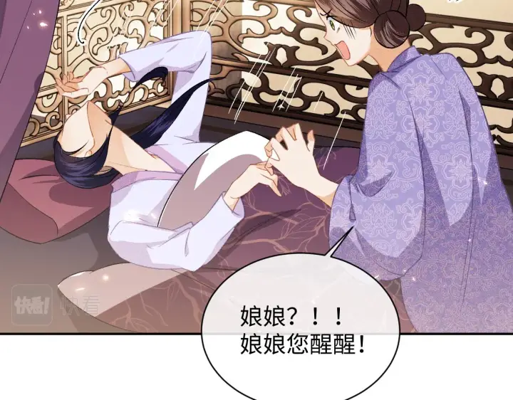 《满级绿茶穿成小可怜》第4话 正面反击图89