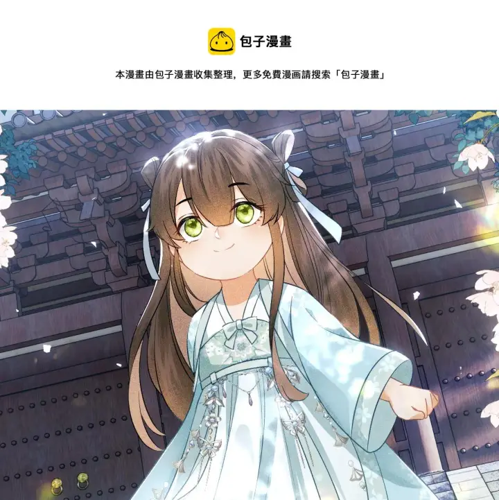 《满级绿茶穿成小可怜》第4话 正面反击图91