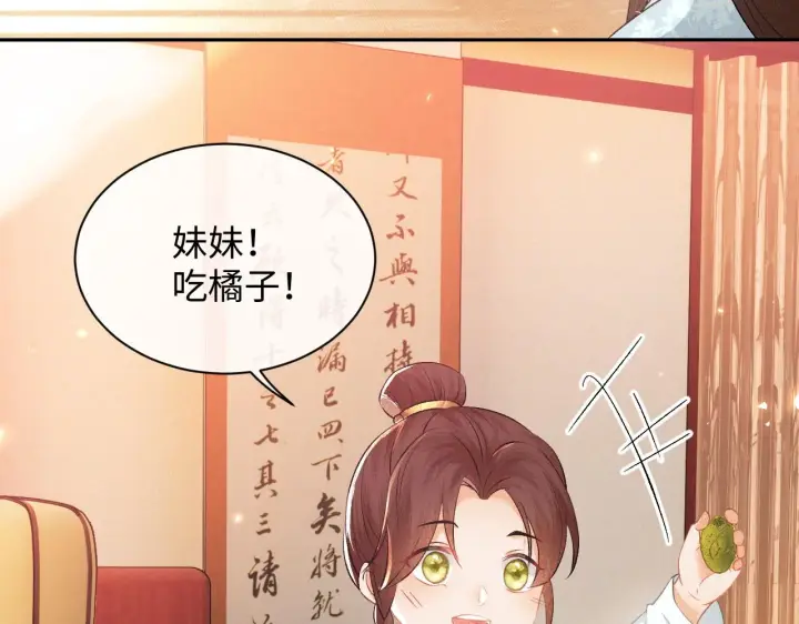 《满级绿茶穿成小可怜》第4话 正面反击图95