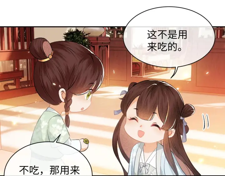 《满级绿茶穿成小可怜》第4话 正面反击图97