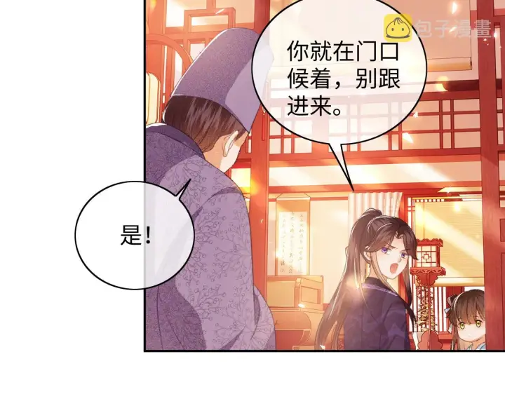 《满级绿茶穿成小可怜》第5话 攻略皇子哥哥从我做起图10