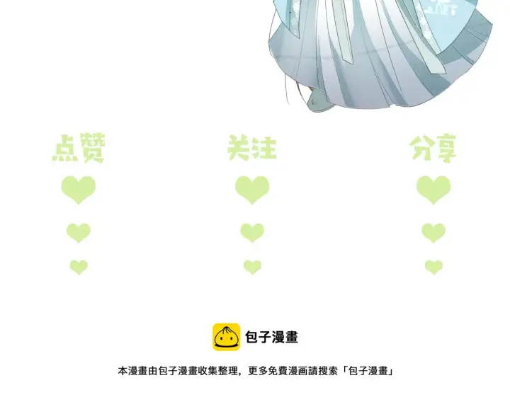 《满级绿茶穿成小可怜》第5话 攻略皇子哥哥从我做起图103