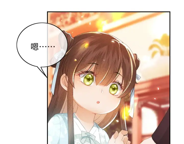 《满级绿茶穿成小可怜》第5话 攻略皇子哥哥从我做起图16