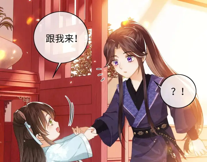 《满级绿茶穿成小可怜》第5话 攻略皇子哥哥从我做起图20