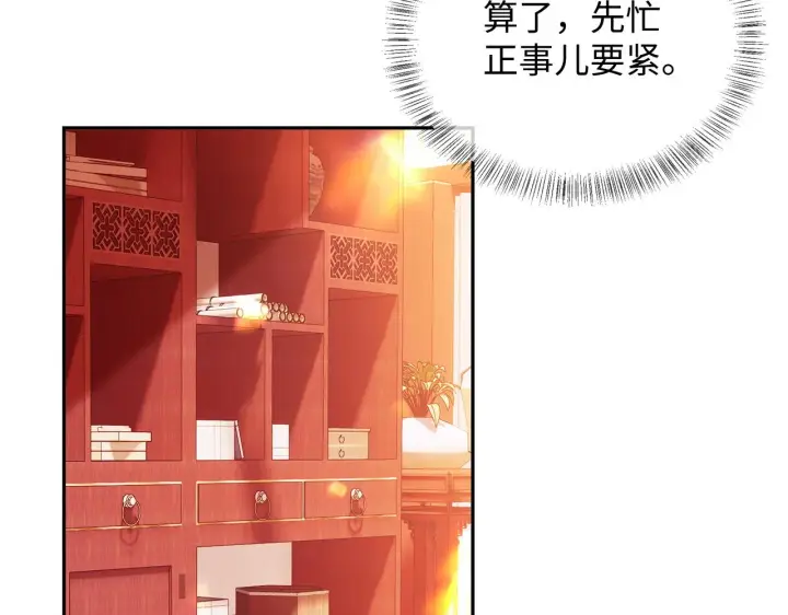 《满级绿茶穿成小可怜》第5话 攻略皇子哥哥从我做起图23