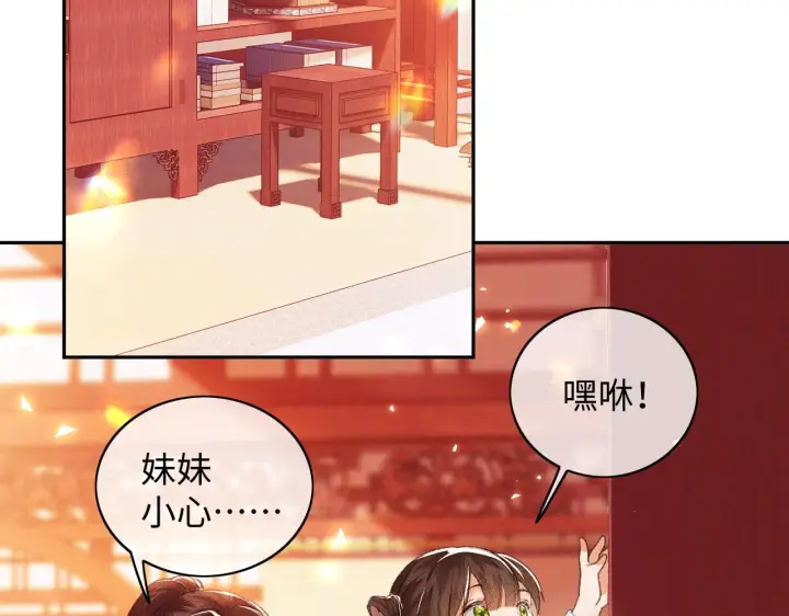 《满级绿茶穿成小可怜》第5话 攻略皇子哥哥从我做起图24