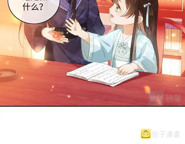 《满级绿茶穿成小可怜》第5话 攻略皇子哥哥从我做起图28