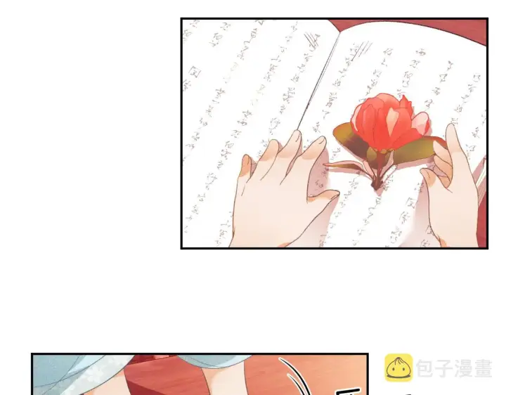《满级绿茶穿成小可怜》第5话 攻略皇子哥哥从我做起图29