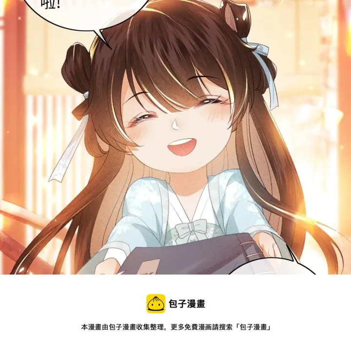 《满级绿茶穿成小可怜》第5话 攻略皇子哥哥从我做起图31