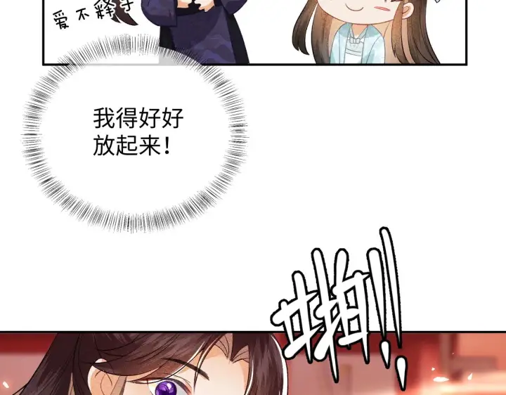 《满级绿茶穿成小可怜》第5话 攻略皇子哥哥从我做起图35
