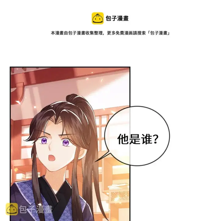 《满级绿茶穿成小可怜》第5话 攻略皇子哥哥从我做起图41