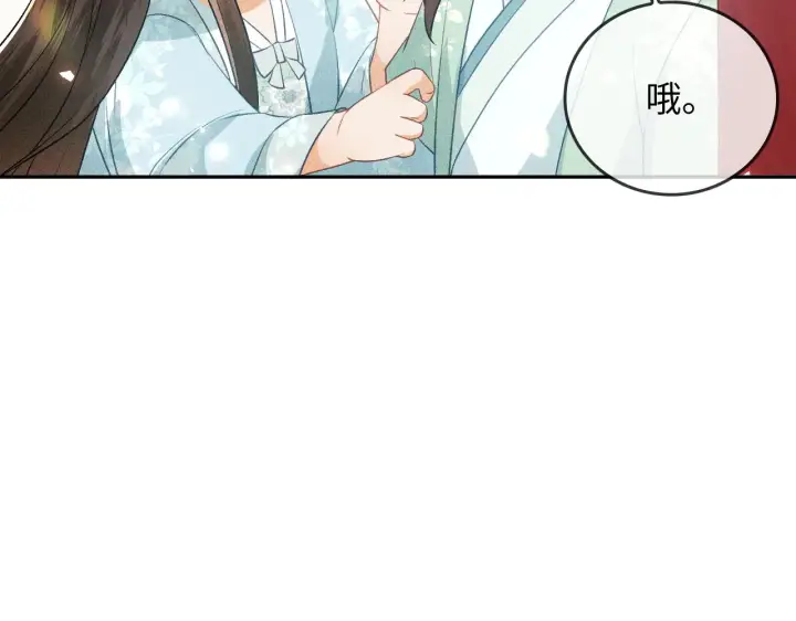 《满级绿茶穿成小可怜》第5话 攻略皇子哥哥从我做起图48