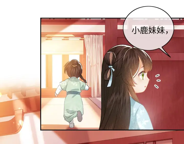 《满级绿茶穿成小可怜》第5话 攻略皇子哥哥从我做起图49