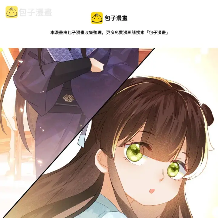 《满级绿茶穿成小可怜》第5话 攻略皇子哥哥从我做起图51