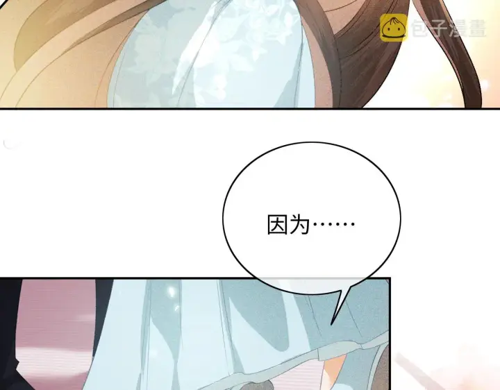 《满级绿茶穿成小可怜》第5话 攻略皇子哥哥从我做起图52