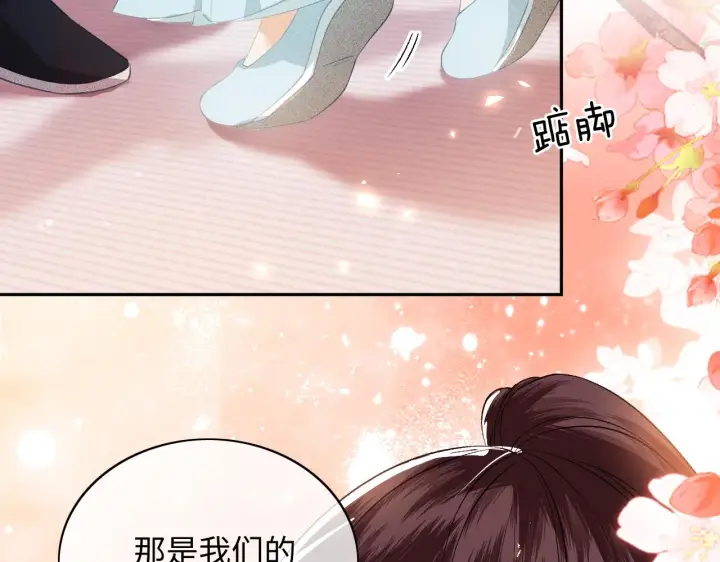 《满级绿茶穿成小可怜》第5话 攻略皇子哥哥从我做起图53