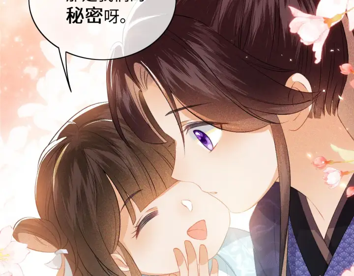 《满级绿茶穿成小可怜》第5话 攻略皇子哥哥从我做起图54
