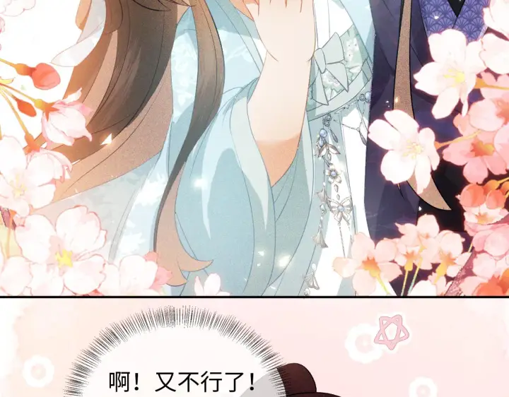 《满级绿茶穿成小可怜》第5话 攻略皇子哥哥从我做起图55